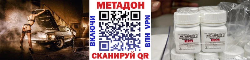 Метадон VHQ Заринск
