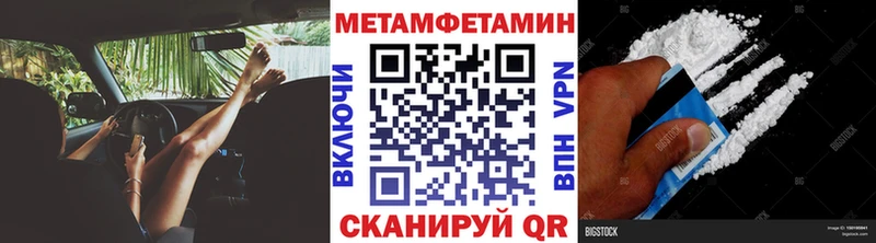 Метамфетамин пудра  где купить наркоту  KRAKEN ссылка  Заринск 